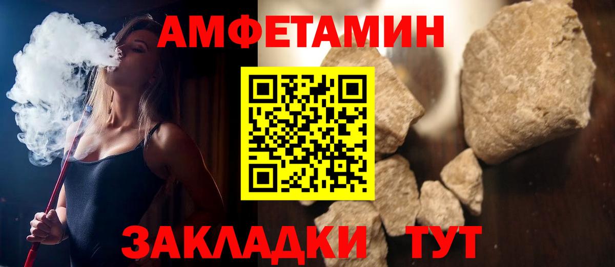 Сунжа  Amphetamine VHQ  АМФ  Вход с VPN 