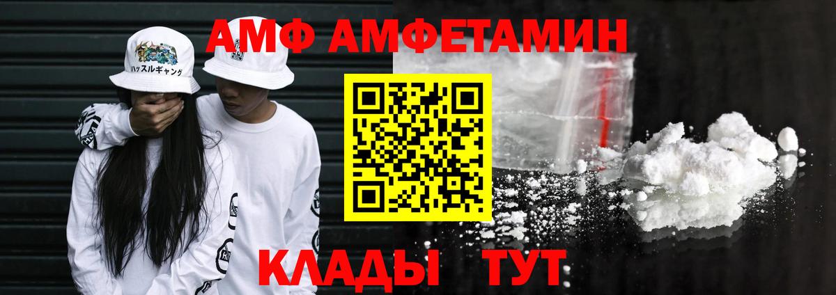 АМФЕТАМИН Розовый Сунжа