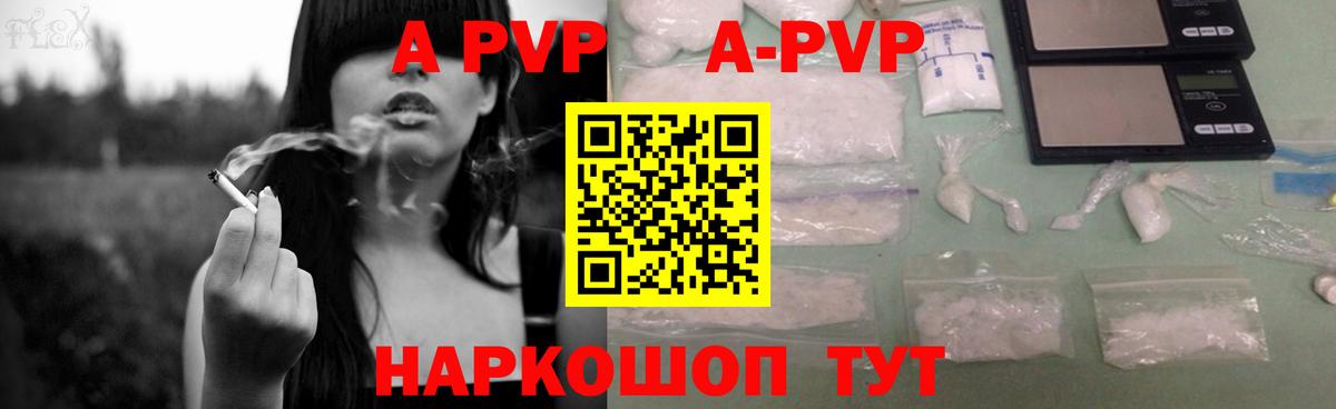 Alpha-PVP мука  Вход с VPN  Сунжа  Alfa_PVP крисы CK  Alfa_PVP Соль 