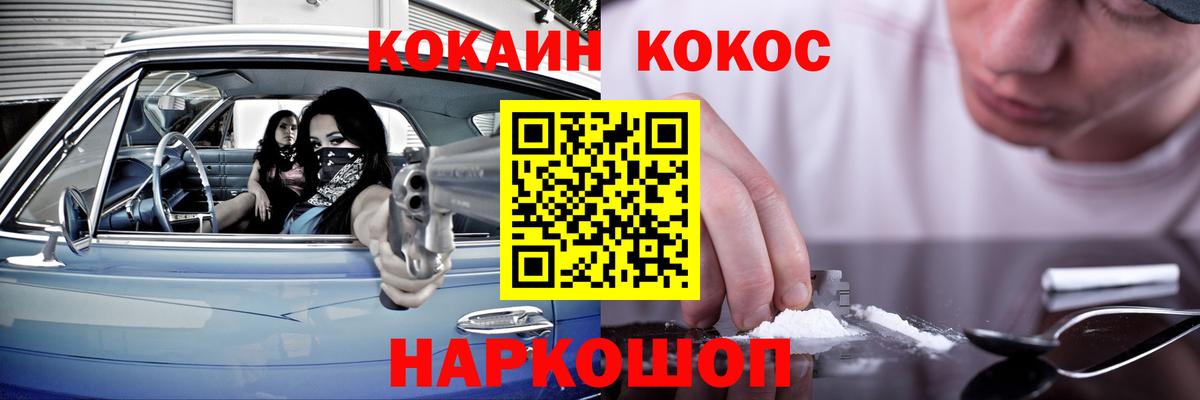 Кокаин Перу  Кокаин Боливия  Вход с VPN  COCAIN  Сунжа 