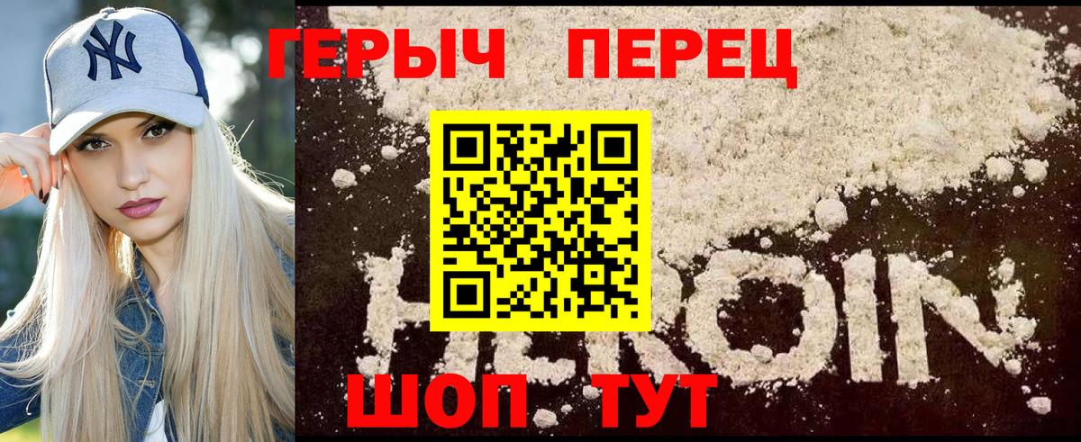 Героин афганец  Вход с VPN  ГЕРОИН  Сунжа 