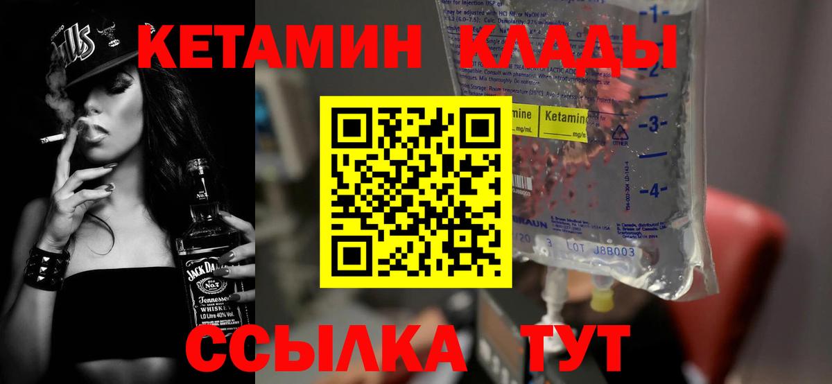 Сунжа  Кетамин VHQ  Вход с VPN  Кетамин VHQ 