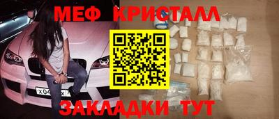 меф Ипатово