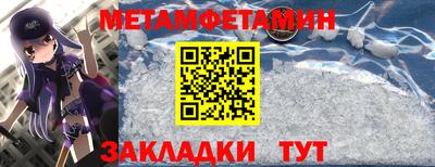 меф Ипатово