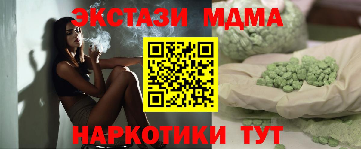 Сунжа  MDMA VHQ  МДМА VHQ  MDMA  Вход с VPN 