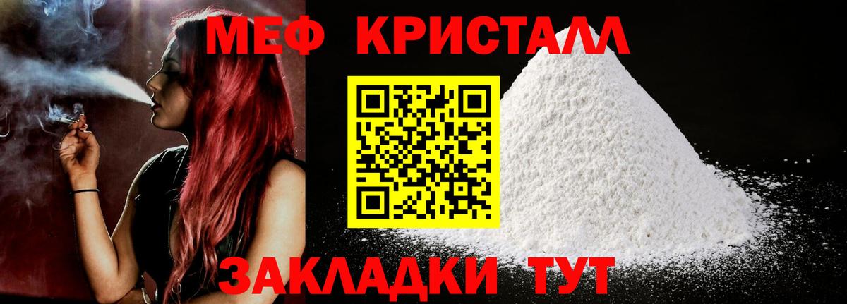 Сунжа  МЯУ-МЯУ 4 MMC  Мефедрон mephedrone  хочу наркоту  Вход с VPN 