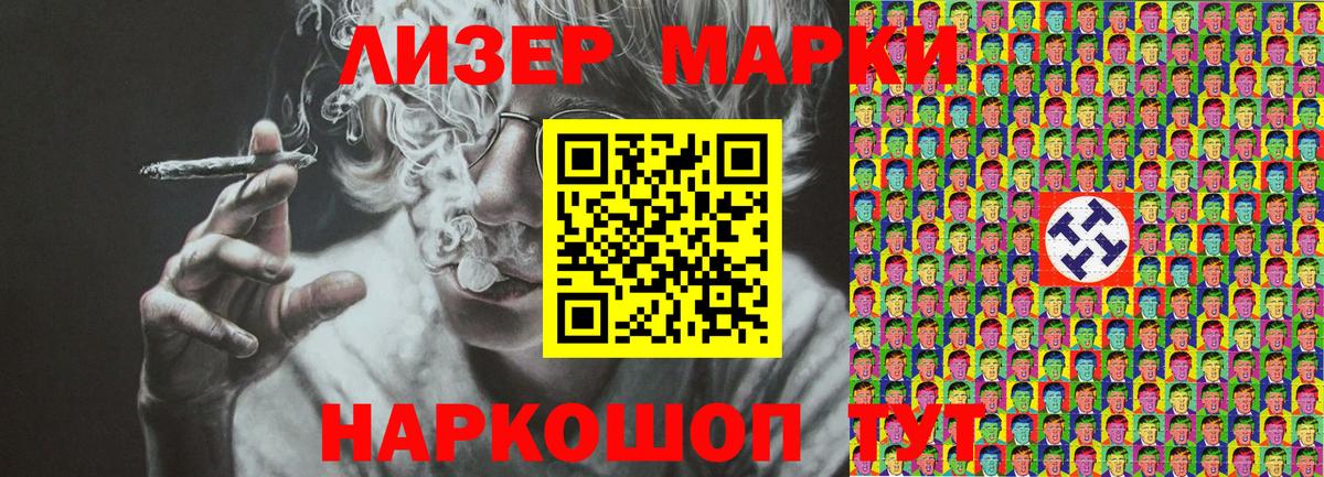 Марки N-bome 1,8мг Сунжа